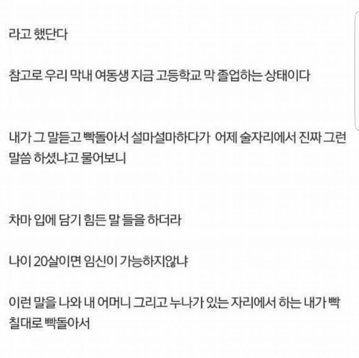 깜빵간다 | 인스티즈