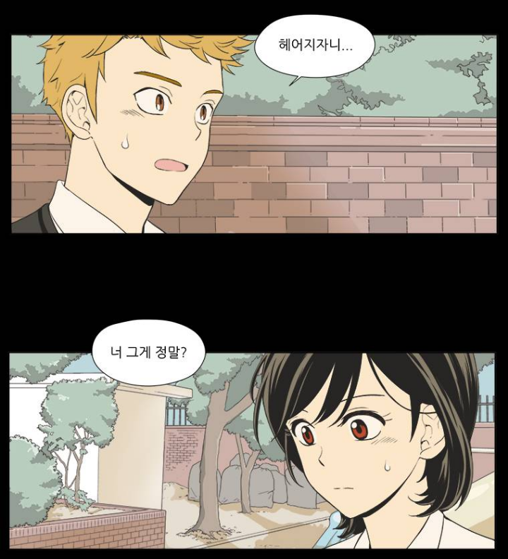 잘생긴 남자 5명이 이상한(?) 연애하는 웹툰 안 볼래? | 인스티즈