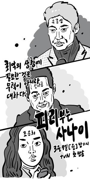 마음 먹고 그림 그리니 개잘그리는 이말년 ㄷㄷ | 인스티즈