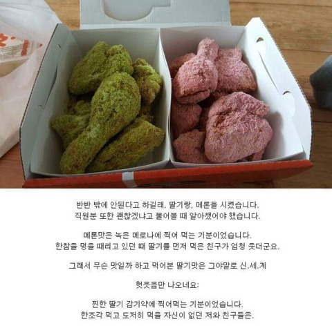 안먹은 사람과 한번먹은 사람만 있다는 치킨.JPG | 인스티즈