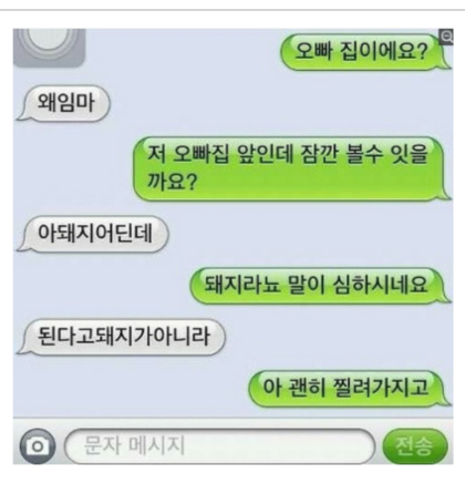 다시보는 카톡 레전드모음.JPG | 인스티즈