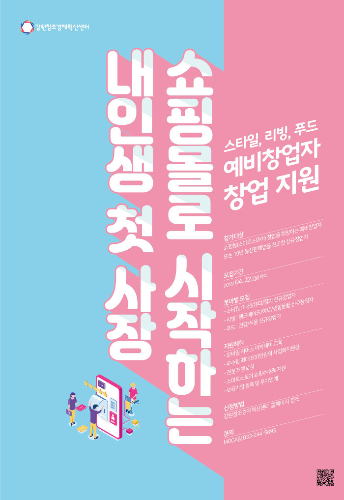강원창조경제혁신센터 이미지