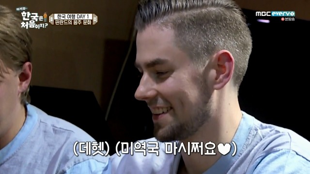 [어서와~한국은처음이지?] 미역국 처음 먹어보는 핀란드 친구들 | 인스티즈