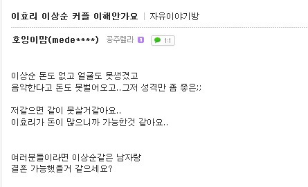 이효리 이상순 커플 이해 안가요 | 인스티즈