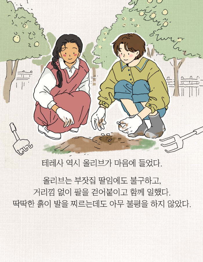 [책소개] 여자는 좋은 예술가가 될 수 없단다 | 인스티즈