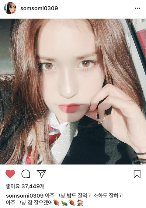 소미 인스타 | 인스티즈