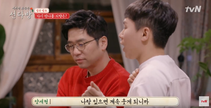 여자들한테 인기 있다는 양세형.jpg | 인스티즈