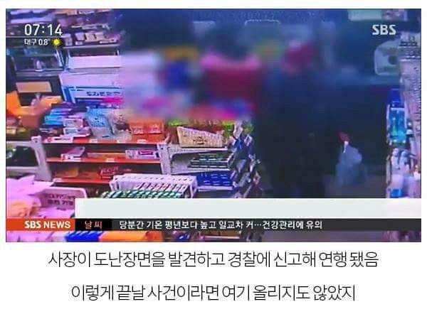 편의점에서 콘돔훔치고 흉기로 보복 | 인스티즈