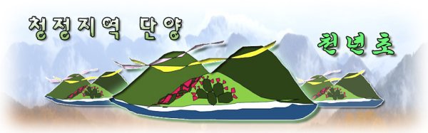 양백 이미지