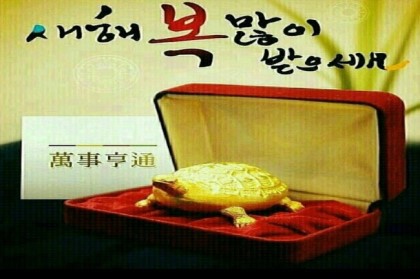 무술년 새해 우리 흰님덜도 새해 복 많이 받으십시오 | 인스티즈