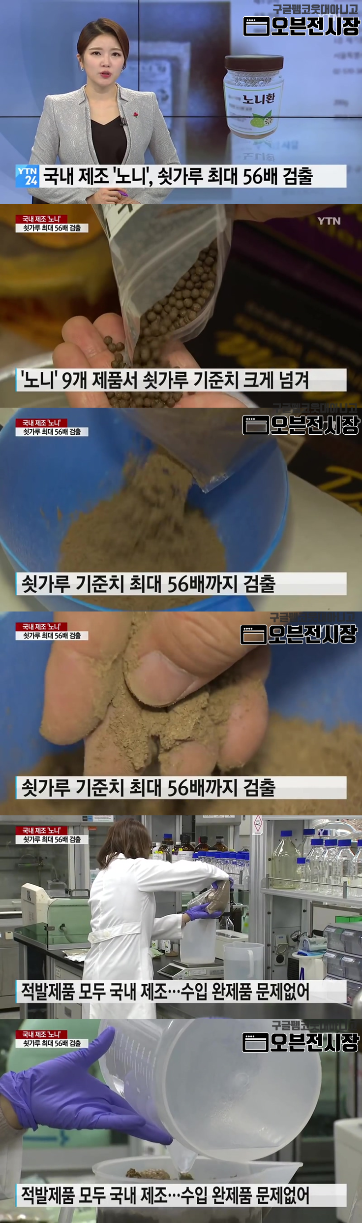 국내산 건강식품을 믿고 못 먹는 이유.jpg | 인스티즈