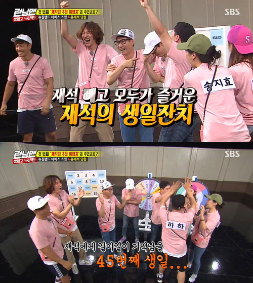 [런닝맨] 유재석 역대급으로 운 드럽게 없었던 날.jpgif | 인스티즈