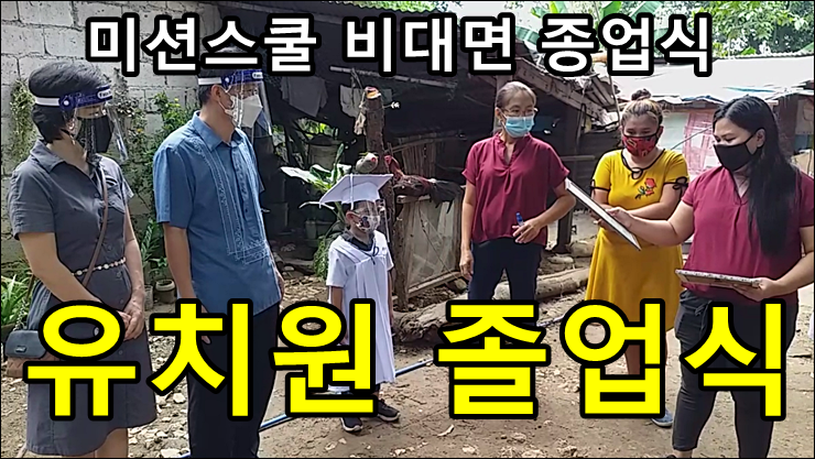 파라다이스유치원 이미지
