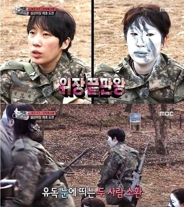 진짜사나이 위장 레전드.jpg | 인스티즈