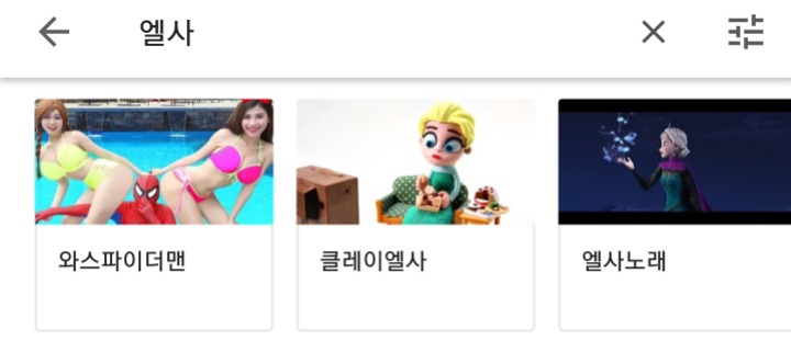 동생이나 사촌동생이 유튜브 보는 거 좋아하는 사람은 꼭 봐 줬으면 좋겠어 엘사게이트에 관해서 | 인스티즈