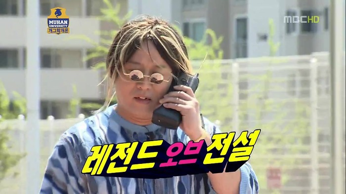 무한도전 역대 눈알가리개 | 인스티즈