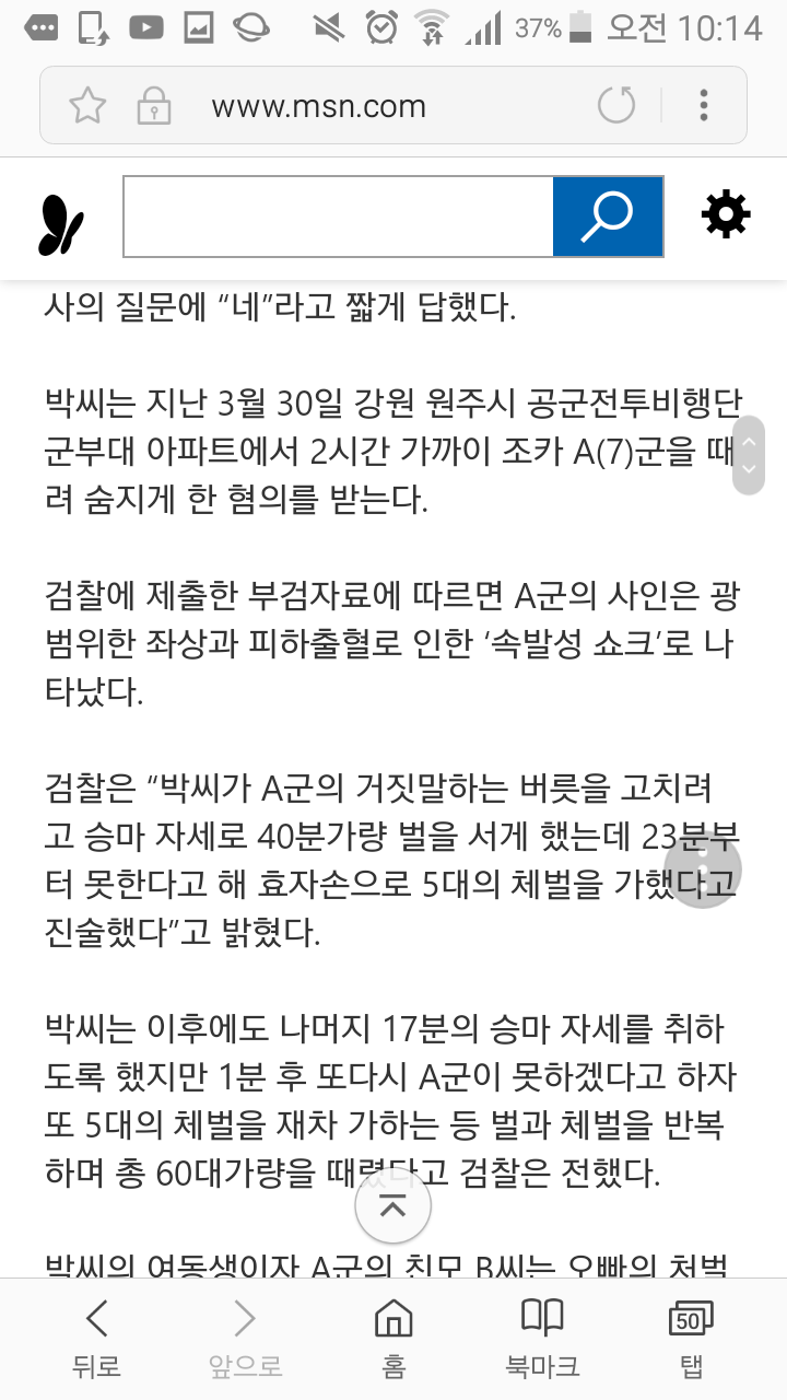 엄마가 7살 아들 때려 숨지게 한 군인의 처벌을 원하지 않는 이유 | 인스티즈