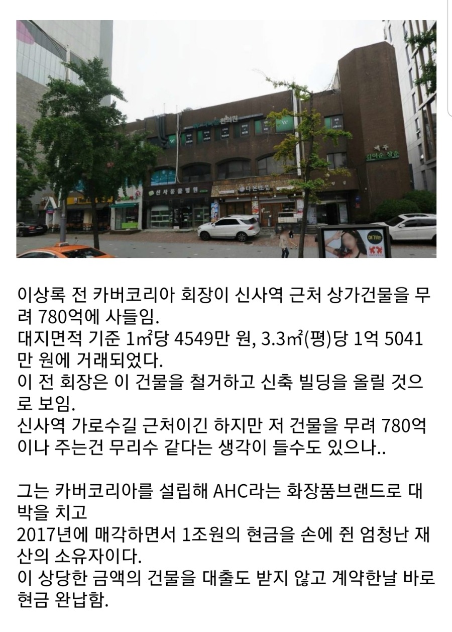 사업으로 1조원을 벌면 할 수 있는 일 | 인스티즈