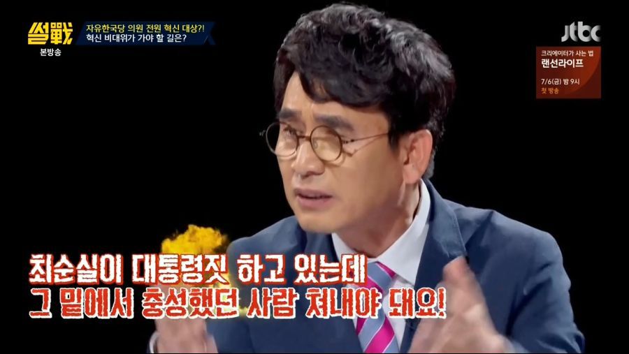 유시민이 자유한국당 혁신 비대위원장이 된다면? | 인스티즈