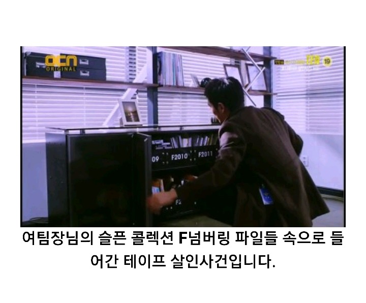 특수사건전담반 TEN 시즌 1 ＜청테이프 살인사건＞ 下 | 인스티즈