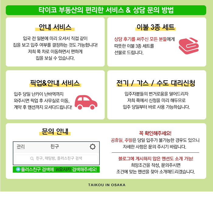 제이알환경 이미지