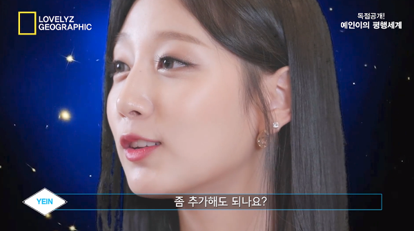 러블리즈 막내가 가지고 있는 로망.jpgif | 인스티즈
