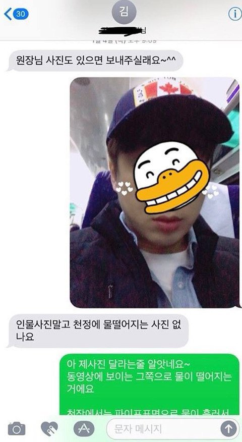 문자를 잘못 이해한 원장님.jpg | 인스티즈