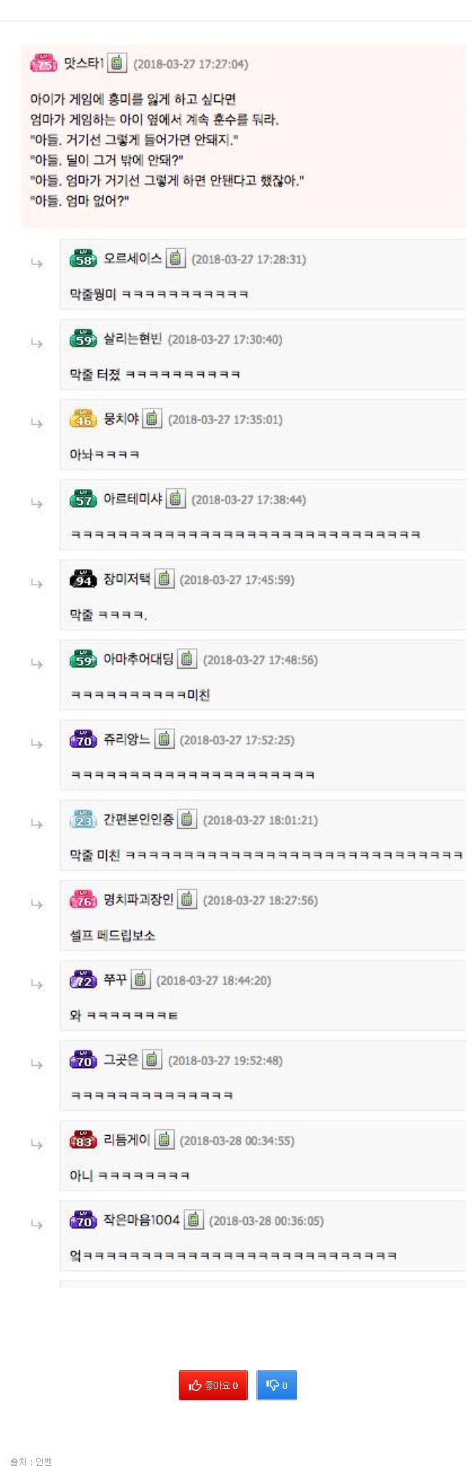 아이가 게임에 흥미를 잃게 만드는 법 | 인스티즈