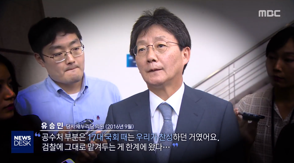 공수처 설치를 주장하는 사람들... | 인스티즈