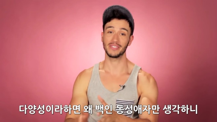동성애자들이 이성애자에게 궁금한 9가지 | 인스티즈