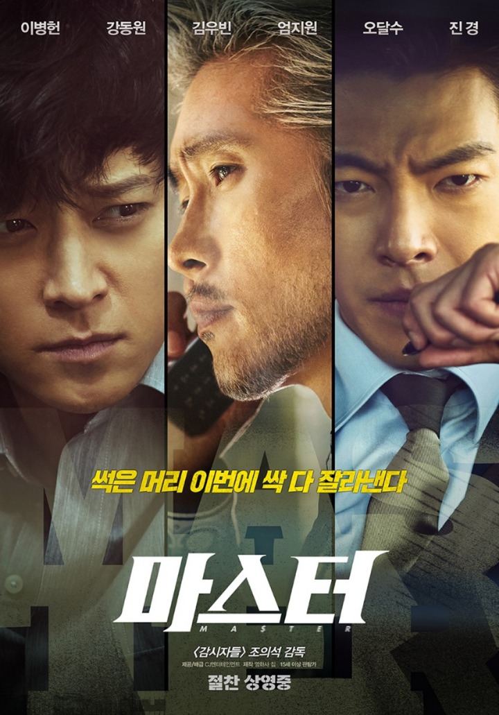 풍년이었던 2016년 한국영화들 | 인스티즈