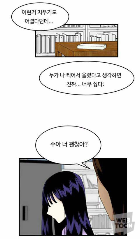 여자는 여자가 도움 | 인스티즈