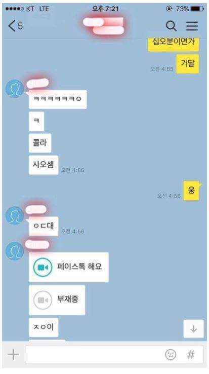 술먹고 연락온 구남친 역관광.jpg | 인스티즈