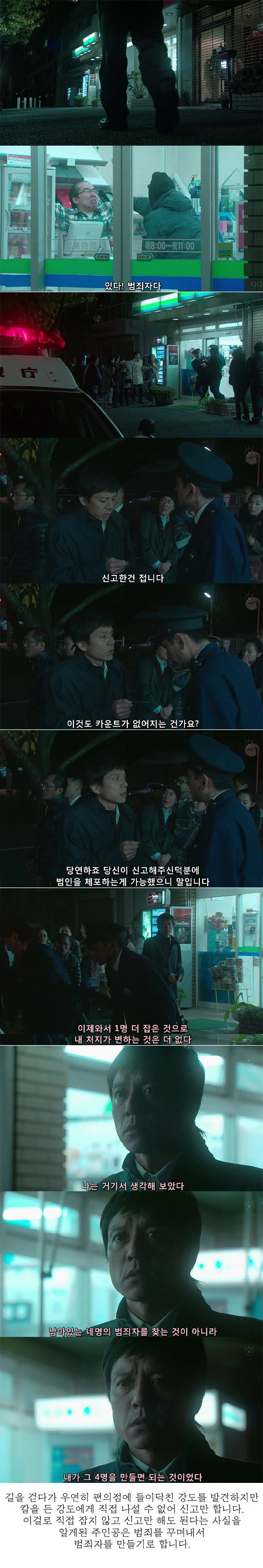 기묘한 이야기 - 7인의 범죄자.JPG | 인스티즈