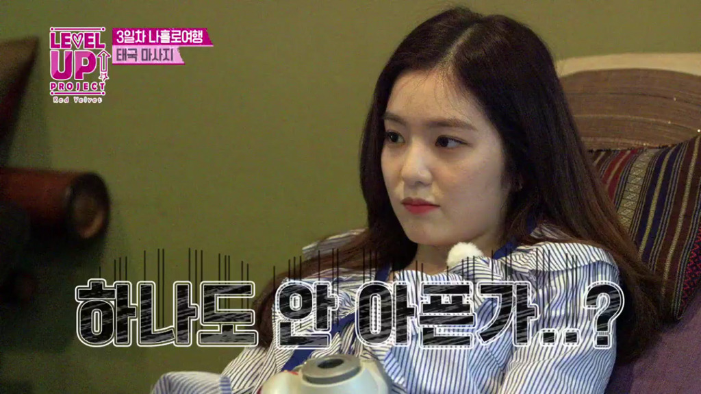 발마사지 받는 아이린.jpgif | 인스티즈