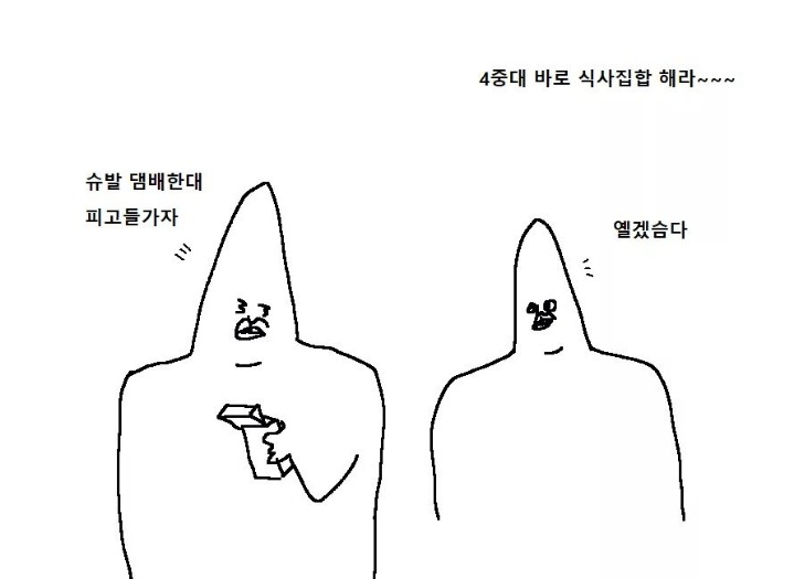 군대에서의 설날 만화 | 인스티즈