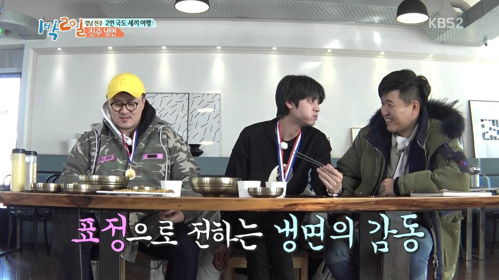 [1박2일] 예능신이 다녀간 게 틀림없는 한 입 찬스 책 펴기 게임 | 인스티즈