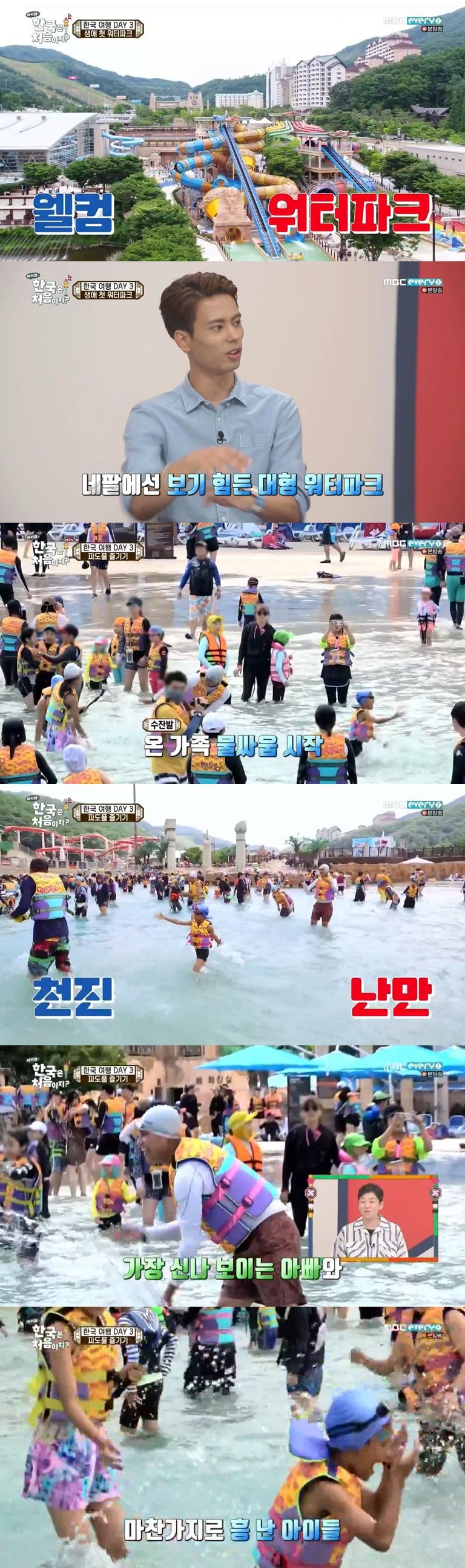 [어서와한국은처음이지2] 가족들 맞춤으로 세심하고 센스있게 여행 코스 계획한 수잔 | 인스티즈