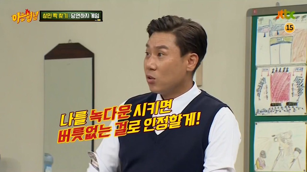 아는형님 레전드 | 인스티즈