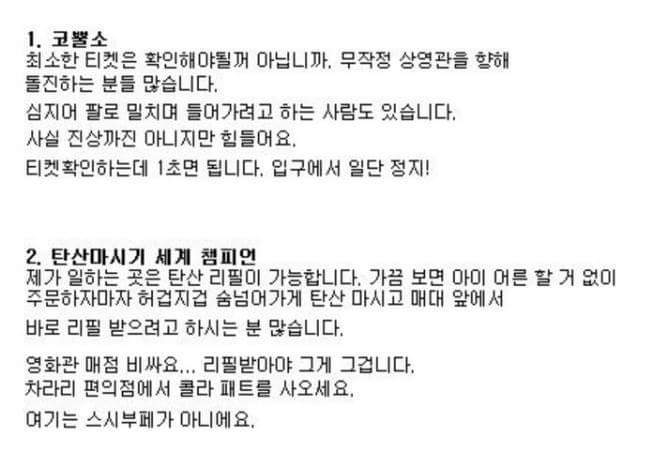 영화관 다양한 빌런 | 인스티즈