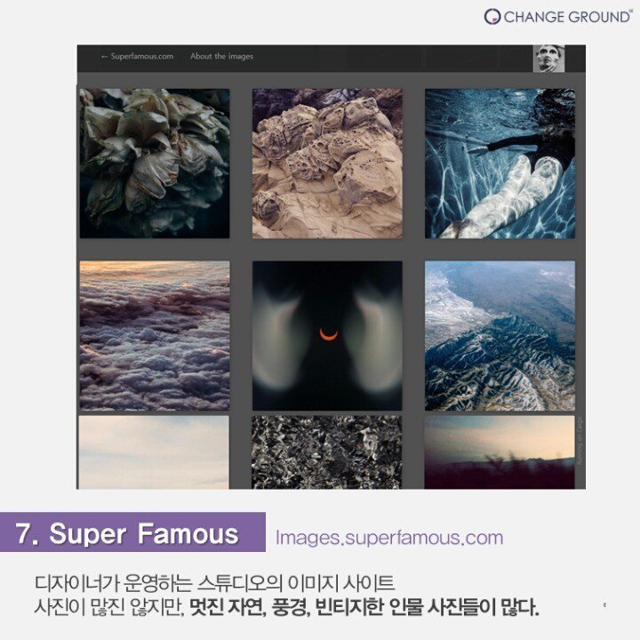 저작권 걱정없는 이미지 사이트 Best 14.jpg | 인스티즈