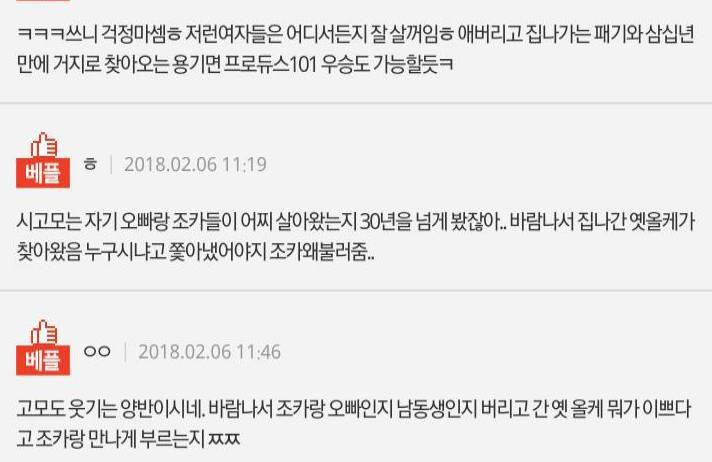 돌아가신줄 알았던 시어머니가 나타났어요 | 인스티즈