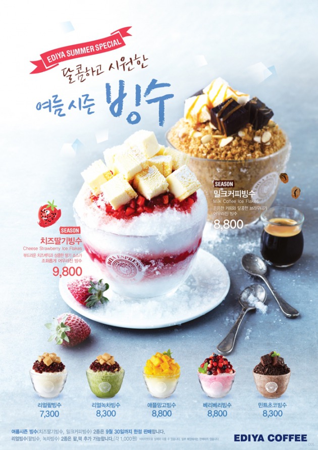달콤한 디저트! 달콤한 커피빙수 gifjpg | 인스티즈