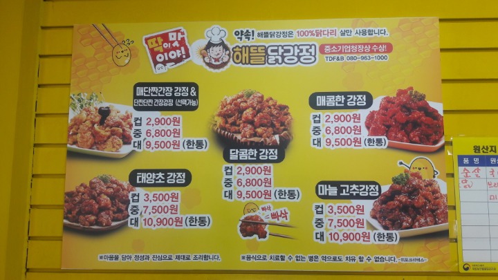 해뜰닭 이미지
