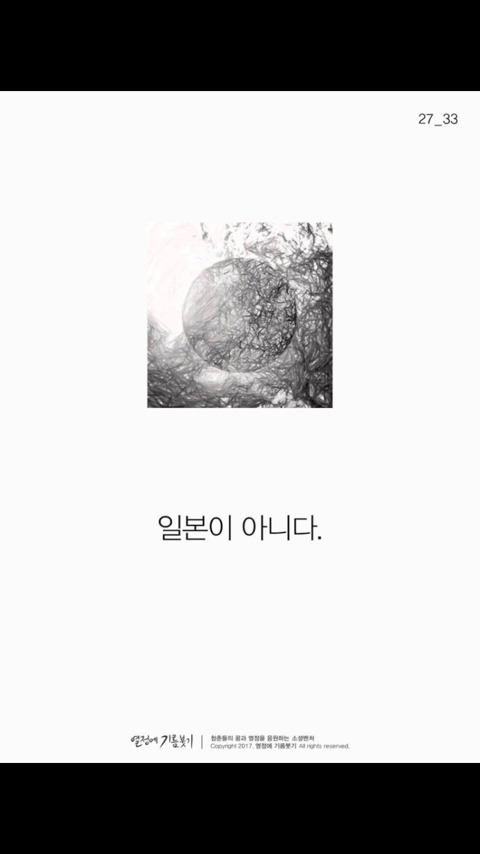 일본에서 가장 사랑받는 천재작가가 한순간 매국노로 불리게 된 이유 | 인스티즈