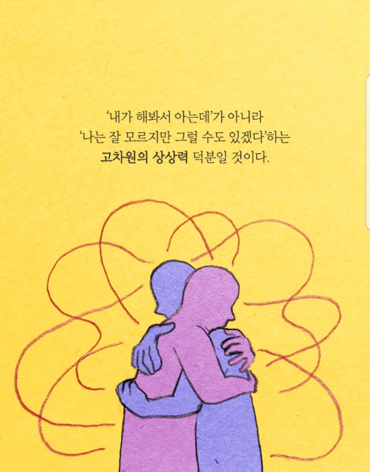 공감 능력이 사망한 사람은 나를 병들게 한다 | 인스티즈