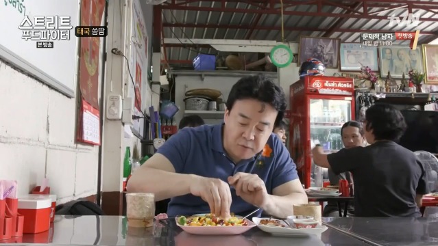 [스트리트푸드파이터] 태국 옥수수 쏨땀과 닭날개 구이 | 인스티즈