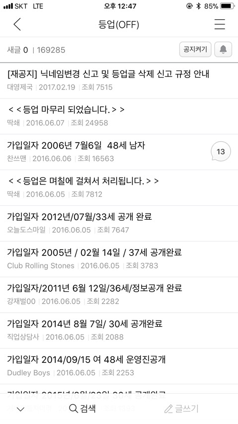 임종카페 회원들 나이 | 인스티즈
