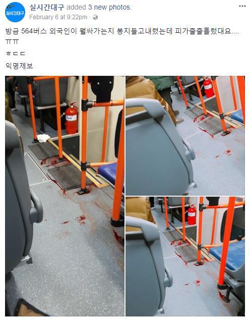대구 564번 버스에 묻은 피의 정체....jpg | 인스티즈