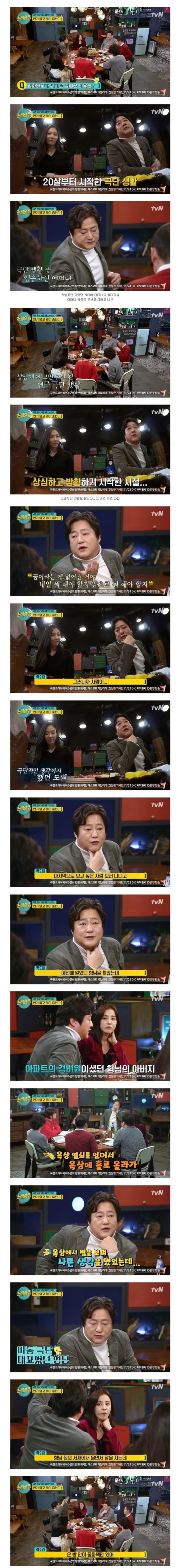 곽도원의 인생을 바꾼 책 한권 | 인스티즈